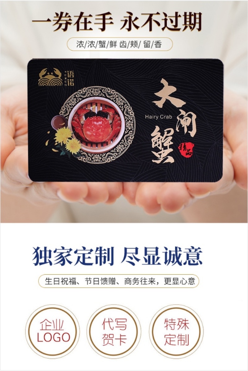 【蟹卡】洪泽湖大闸蟹超值特惠蟹卡支持一件代发