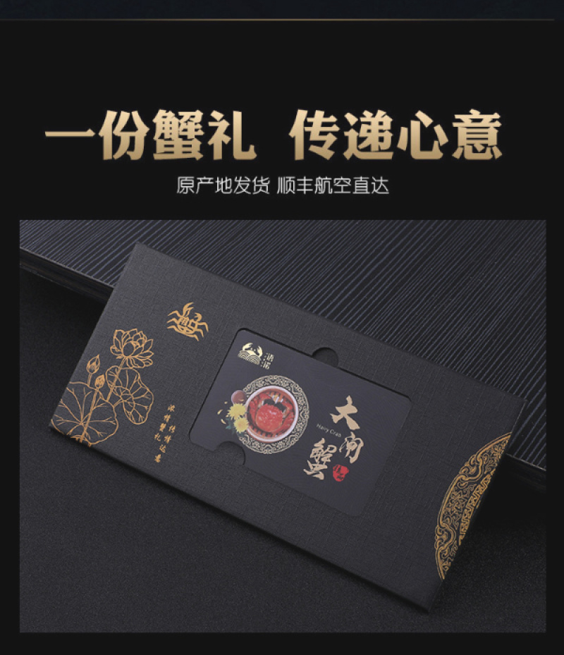 【蟹卡】洪泽湖大闸蟹超值特惠蟹卡支持一件代发