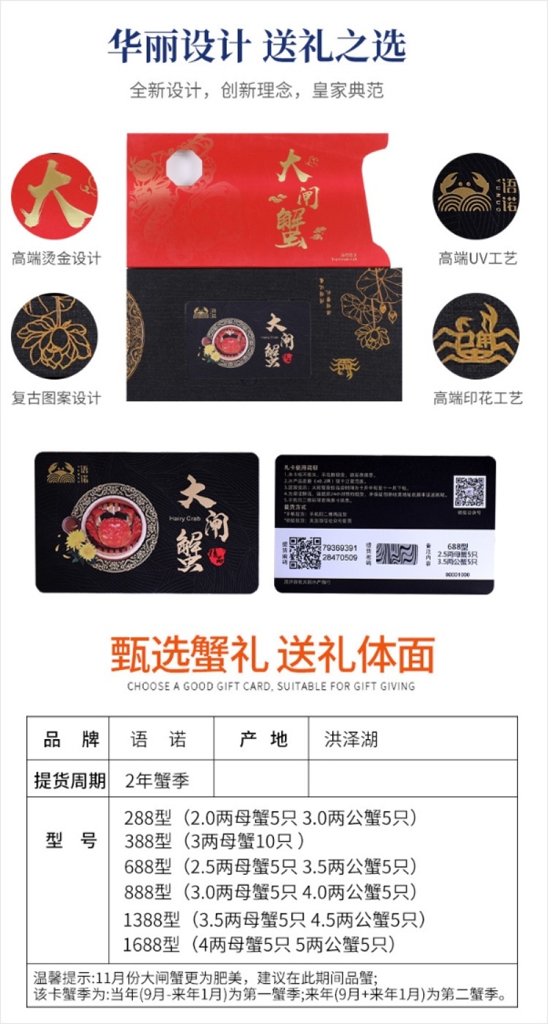 【蟹卡】洪泽湖大闸蟹超值特惠蟹卡支持一件代发