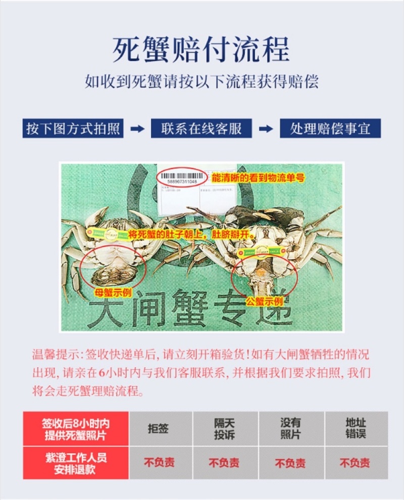 【蟹卡】洪泽湖大闸蟹超值特惠蟹卡支持一件代发