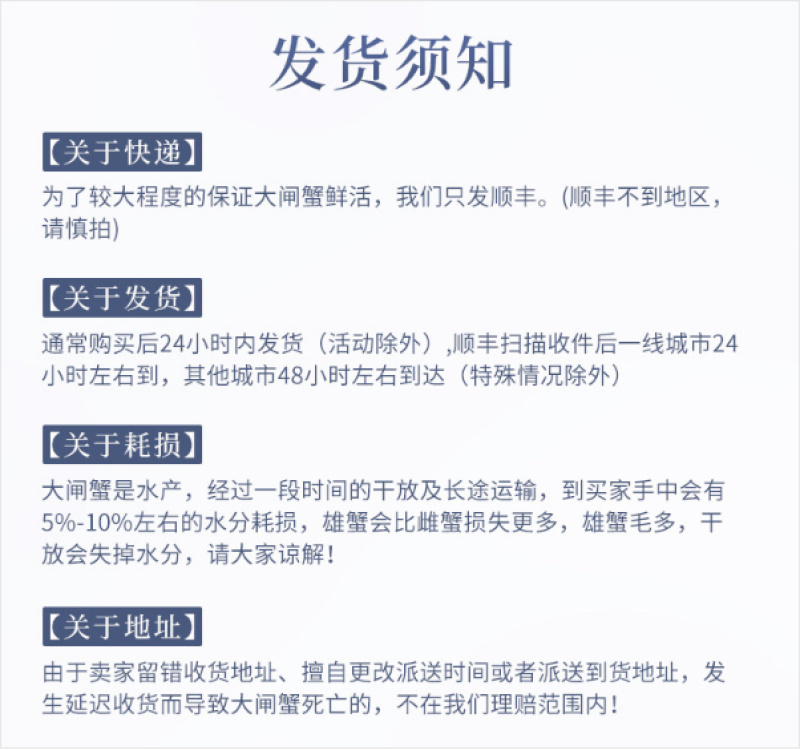 【蟹卡】洪泽湖大闸蟹超值特惠蟹卡支持一件代发