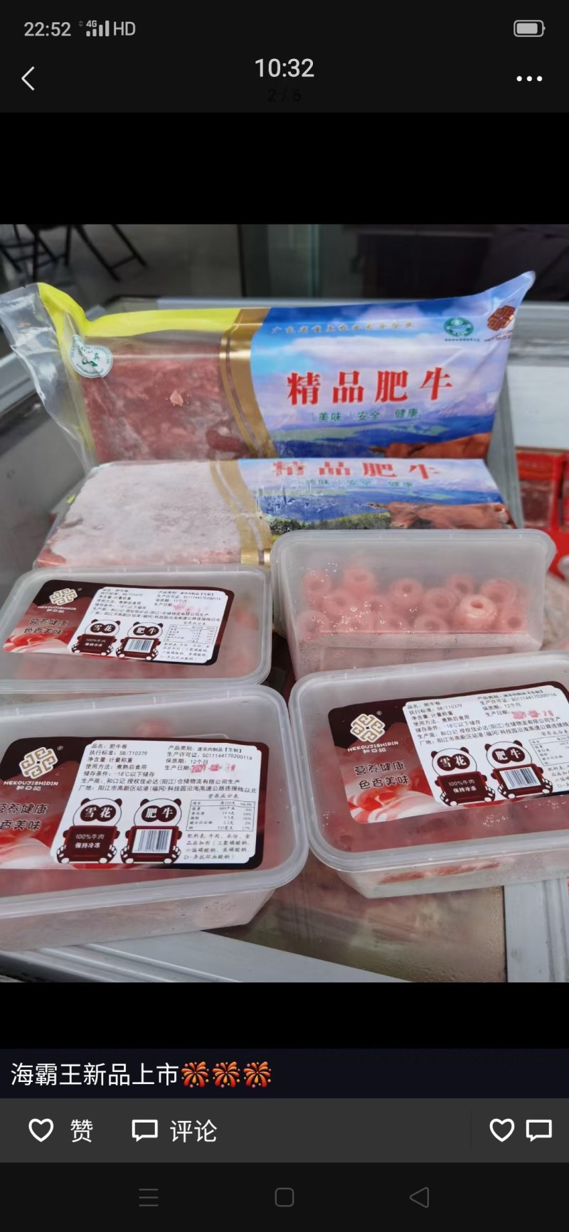 雪花肥牛厂家直供510元/件