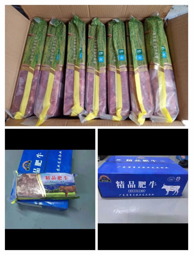 雪花肥牛厂家直供510元/件