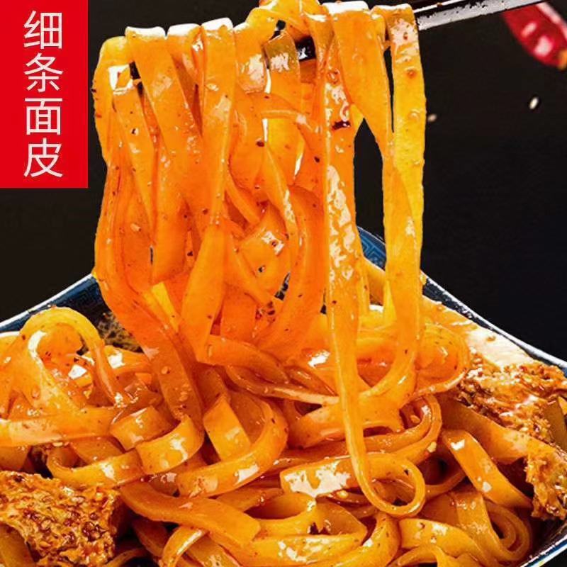 （包邮）陕西三秦套餐擀面皮，嚼劲十足，妙不可言