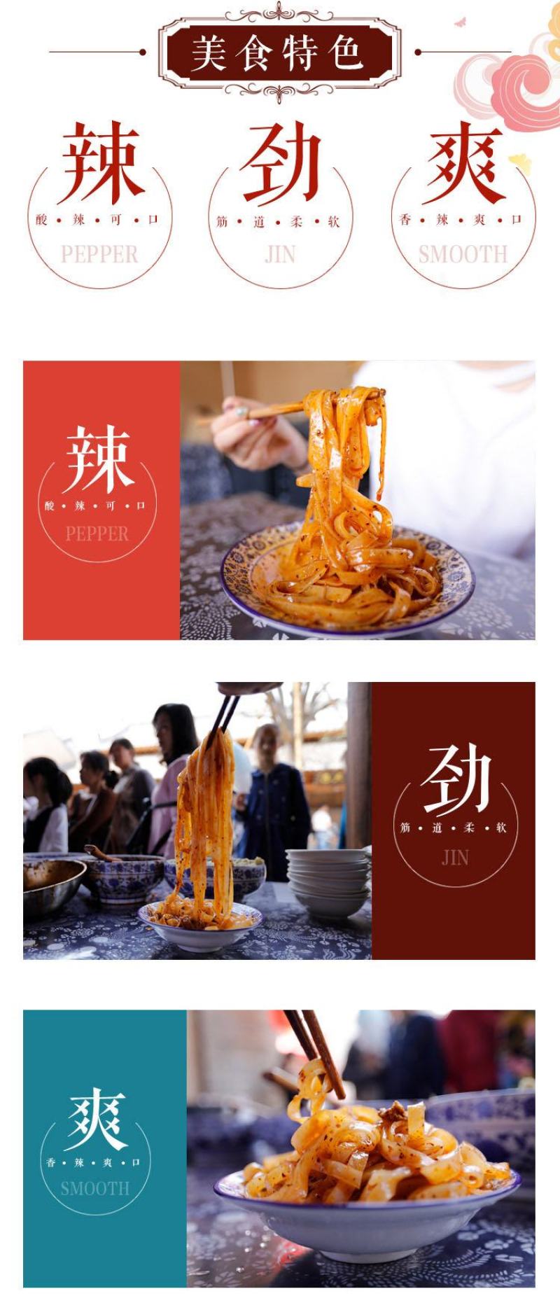 （包邮）陕西三秦套餐擀面皮，嚼劲十足，妙不可言