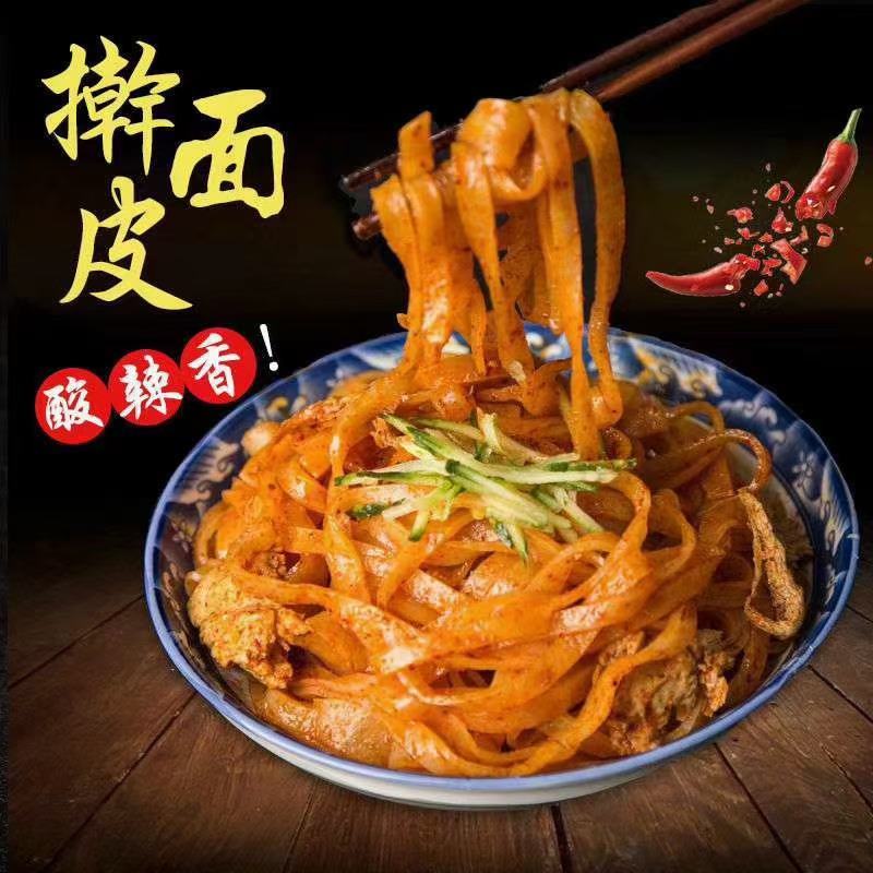 （包邮）陕西三秦套餐擀面皮，嚼劲十足，妙不可言