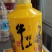 牛栏山15年
