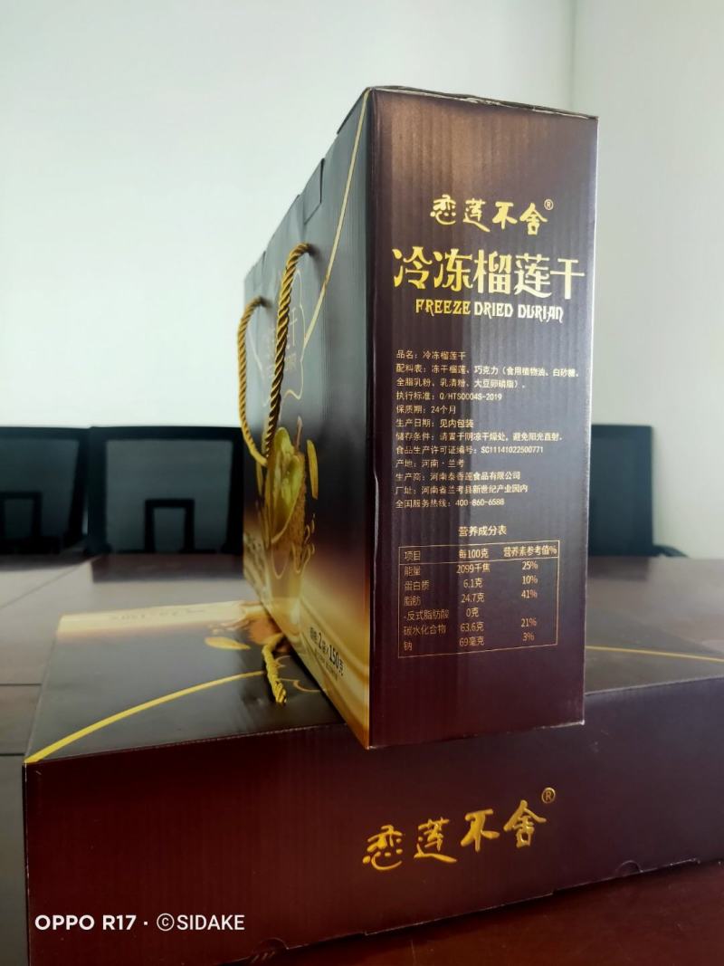 榴莲干巧克力榴莲干冻干榴莲干金枕头榴莲干