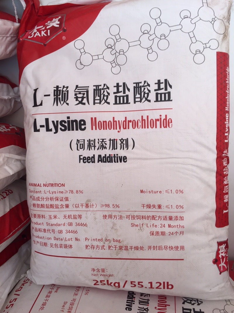 L-赖氨酸（盐酸盐）支持线上保障安全交易
