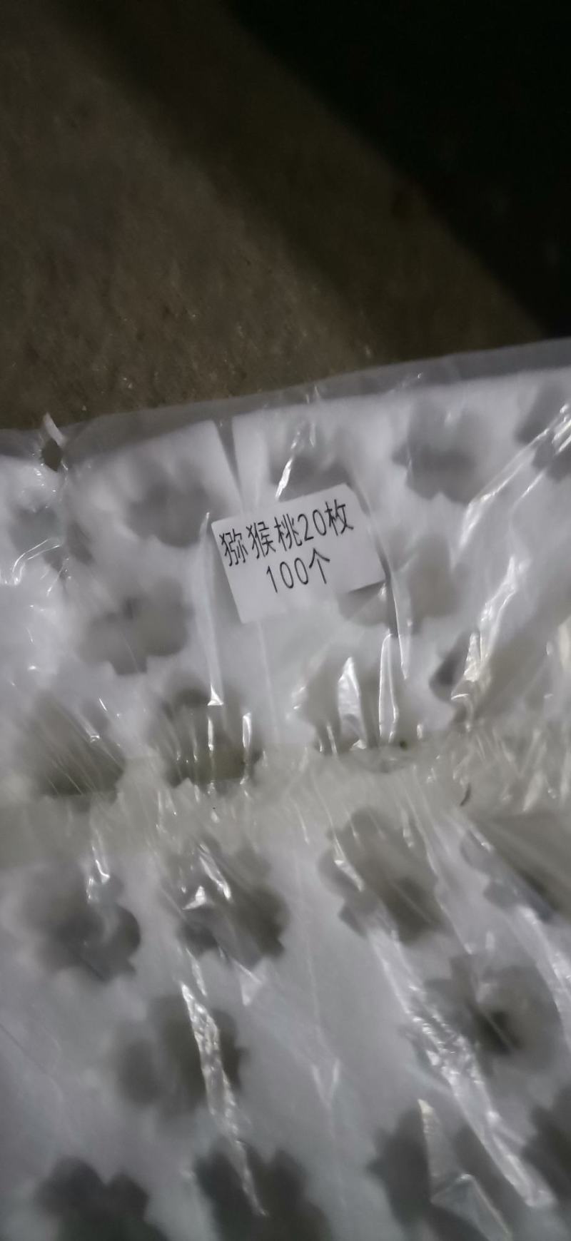 太白山优生区优质徐香珎猴桃
