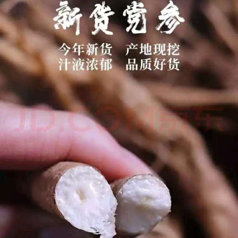 党参新鲜党参2021年现挖甘肃陇西直发现挖现发
