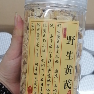 野生黄芪片，批发，表面粗糙是野生黄芪固有特征