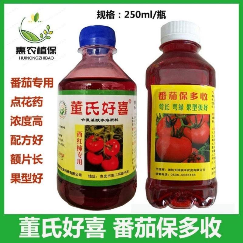 董氏好喜免吊穗点花笔点花神器点花药喷花药坐果灵抹花毛笔
