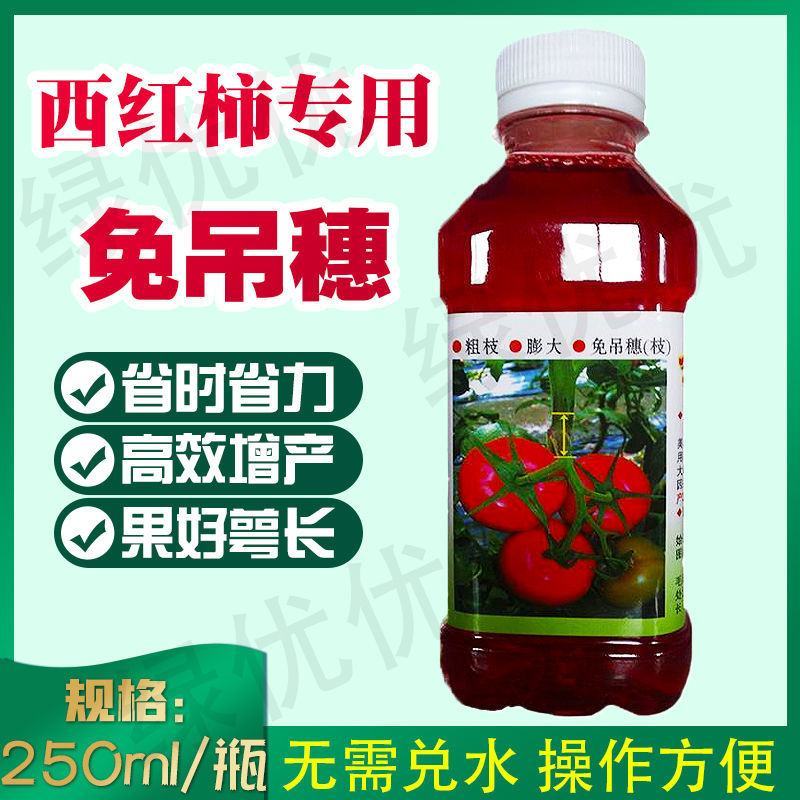 董氏好喜免吊穗点花笔点花神器点花药喷花药坐果灵抹花毛笔