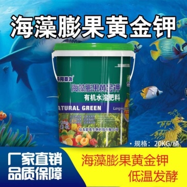 海藻膨果黄金钾桶肥含海藻酸高钾水溶肥高钾冲施肥膨果肥钾肥