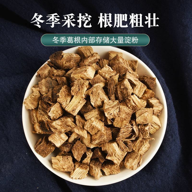 野生柴葛根中药材秦岭伏牛山产区直发天然葛根块茶葛根粉批发