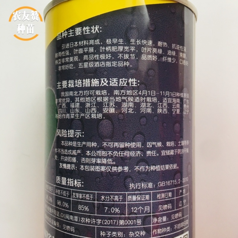 晓富墨油油苏州青种子极早熟耐热耐雨油绿菜种子不拔节
