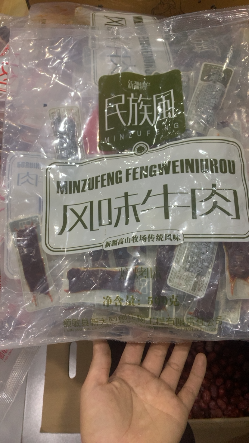 新疆特产（民族风）风味牛肉干