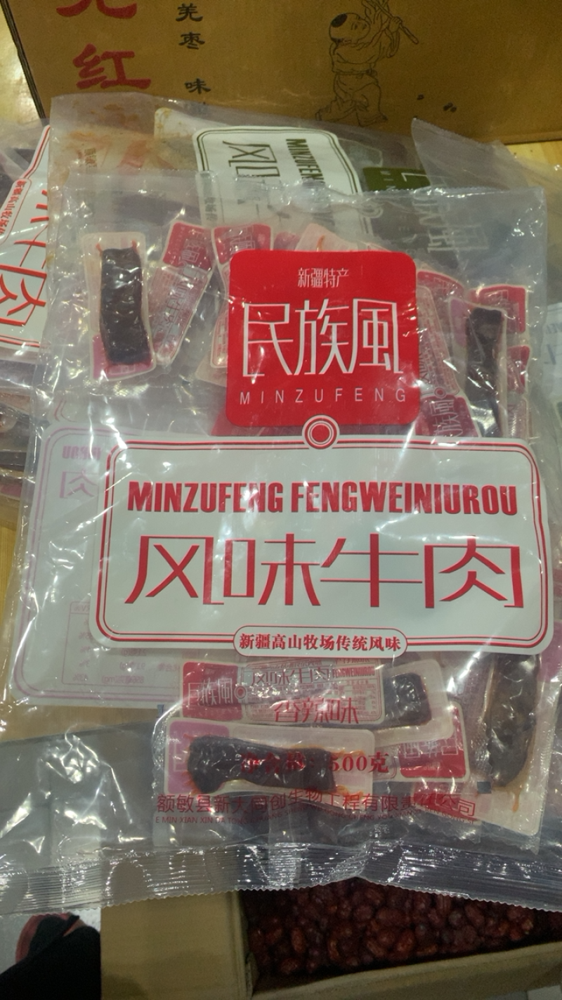 新疆特产（民族风）风味牛肉干
