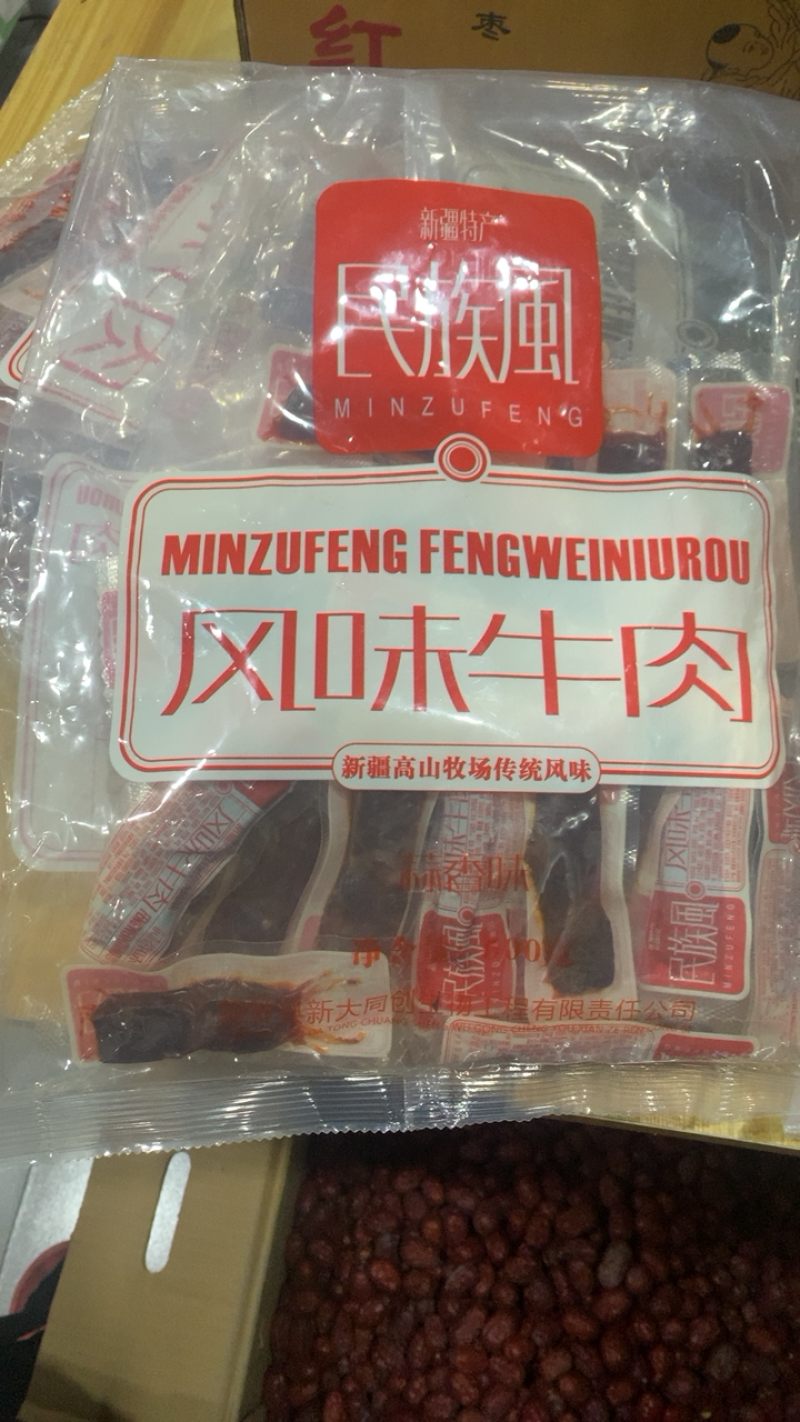 新疆特产（民族风）风味牛肉干