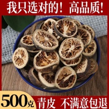 青皮中药材青皮无硫无添加经营各种规格中药材