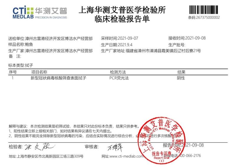 鲍鱼小串烧烤好食材一件十串一串5个鲍鱼