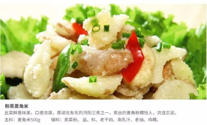 湖南蜕皮老菱角新鲜乌菱角自然成熟生吃脆甜熟吃粉糯香凌角