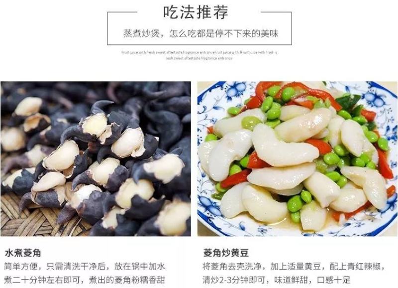 湖南蜕皮老菱角新鲜乌菱角自然成熟生吃脆甜熟吃粉糯香凌角