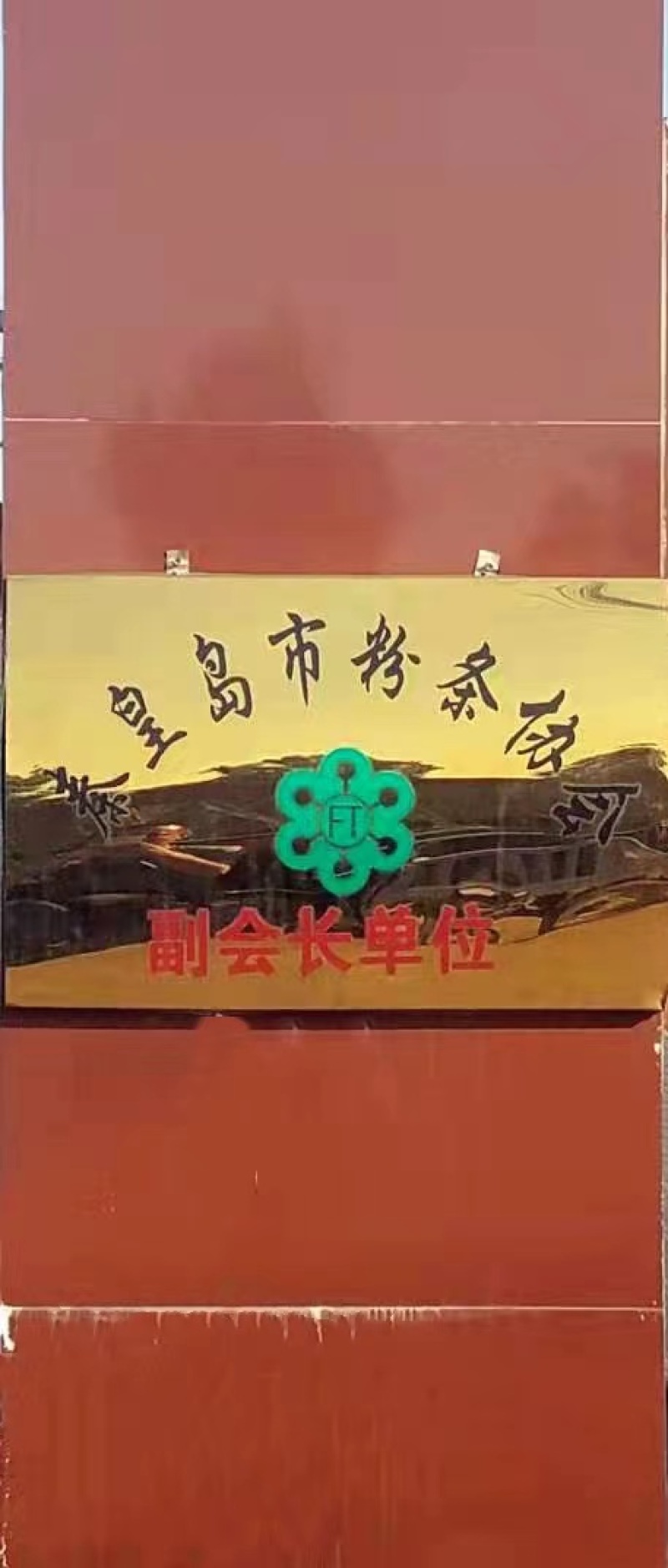 山药粉条粉丝