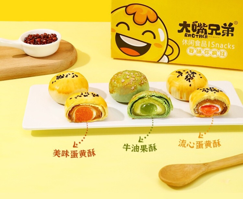 大嘴兄弟厂家直销流心蛋黄酥批发