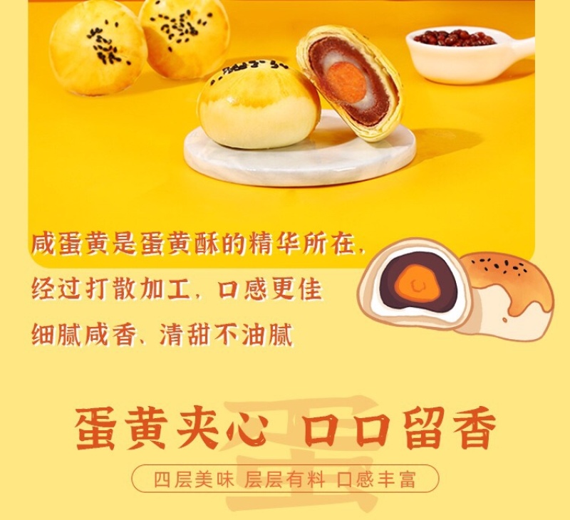 大嘴兄弟厂家直销流心蛋黄酥批发