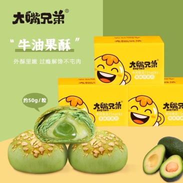大嘴兄弟厂家直销流心蛋黄酥批发