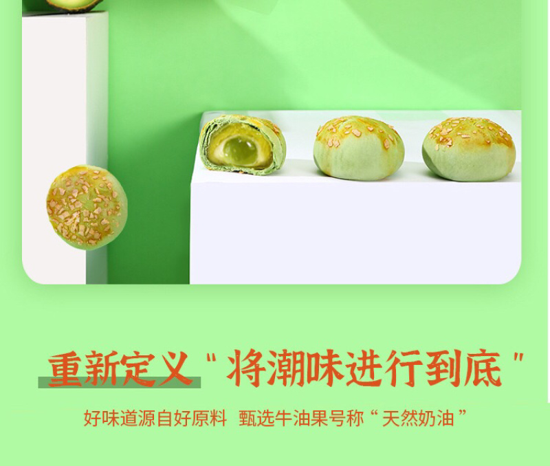 大嘴兄弟厂家直销流心蛋黄酥批发