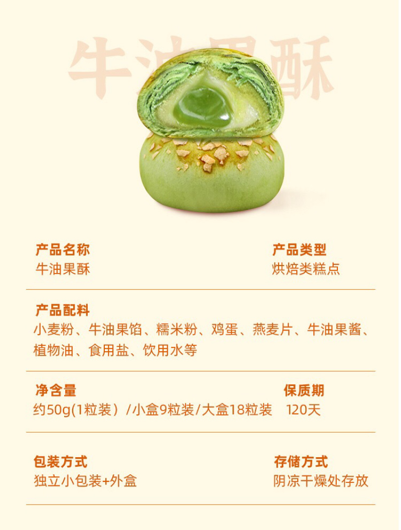大嘴兄弟厂家直销流心蛋黄酥批发