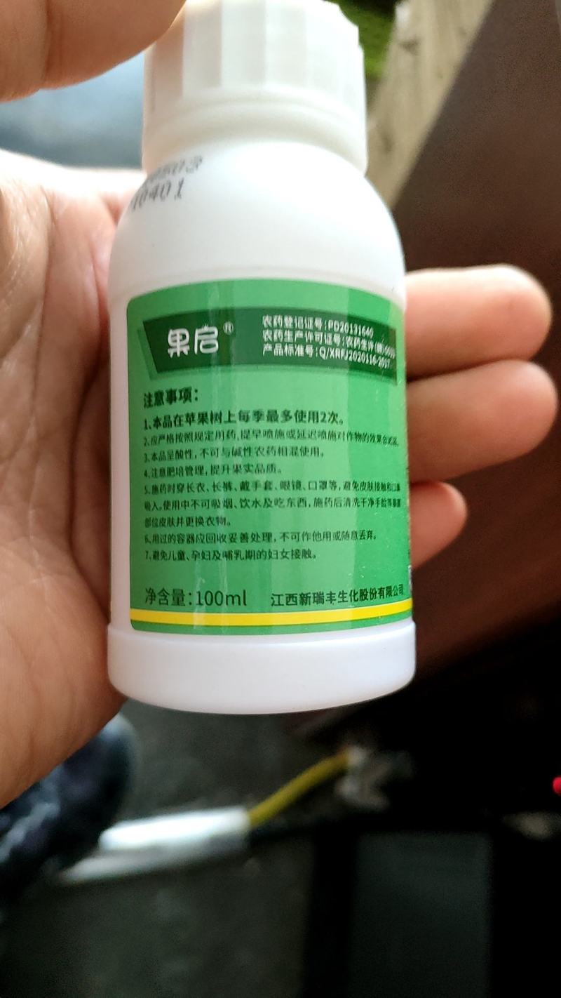 新瑞丰果启3.6%苄氨赤霉酸a4a7苹果、柑橘、枣正品植