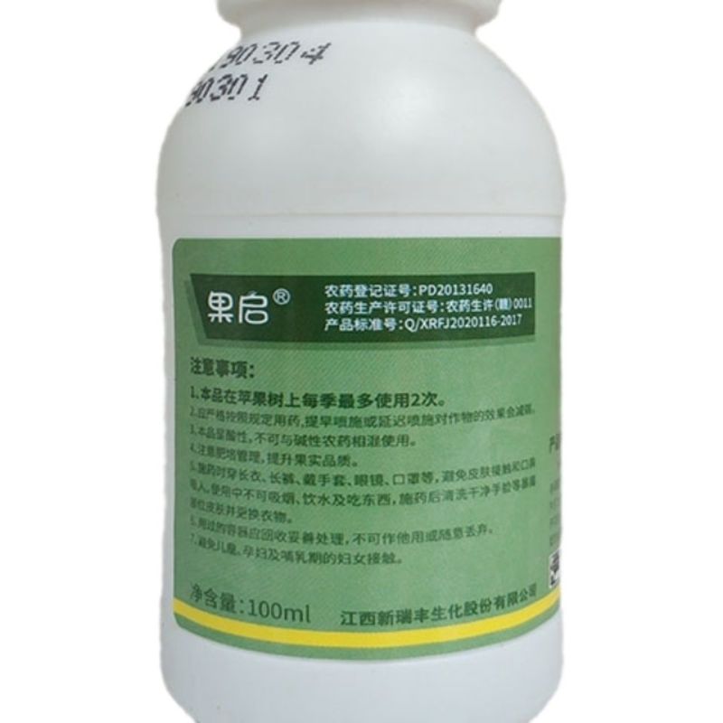 新瑞丰果启3.6%苄氨赤霉酸a4a7苹果、柑橘、枣正品植