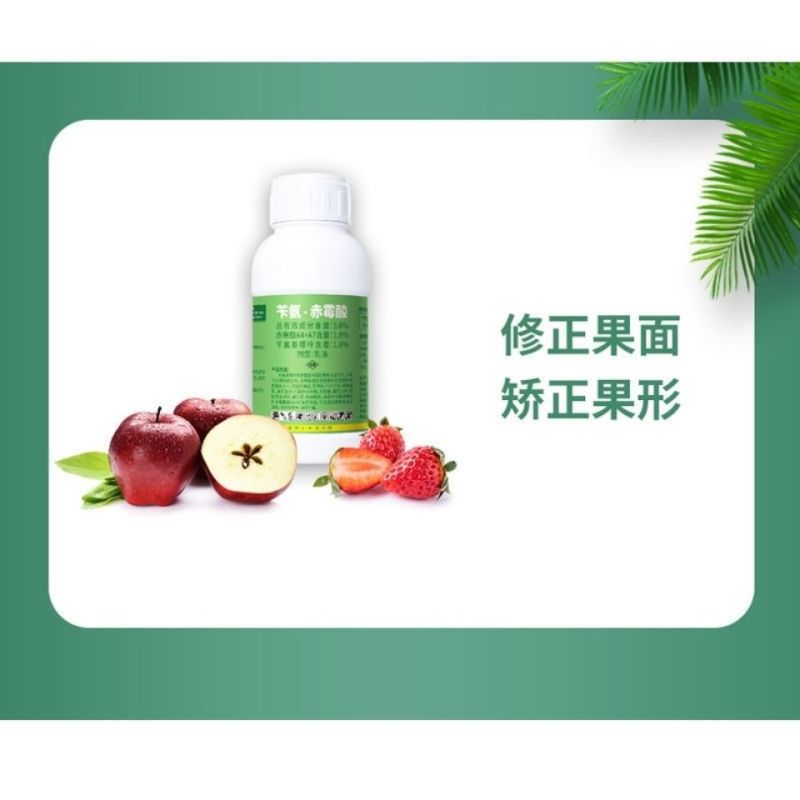新瑞丰果启3.6%苄氨赤霉酸a4a7苹果、柑橘、枣正品植