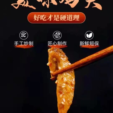 【自贡特产—冷吃鸡尖】冷吃鸡尖一斤一包和5斤一包