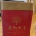 英德红茶英红九号，一级红条茶，付农产品合格证。1斤两罐，
