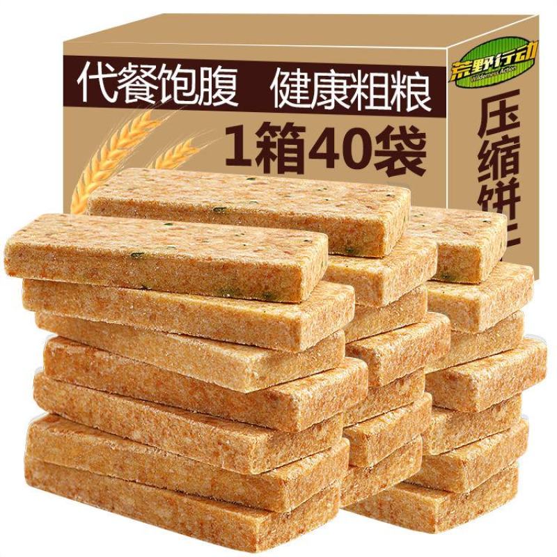 【超值40袋】压缩饼干军工整箱批发充饥饱腹学生户外早餐代