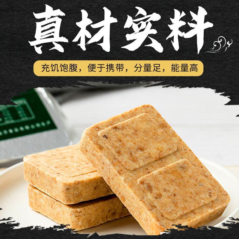 压缩饼干批发旅游早餐代餐户外充饥饱腹抗饿高能量学生早餐食