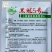 金盛达黑冠5号青梗菜种子不结球白菜叶片墨绿色苏州青种子