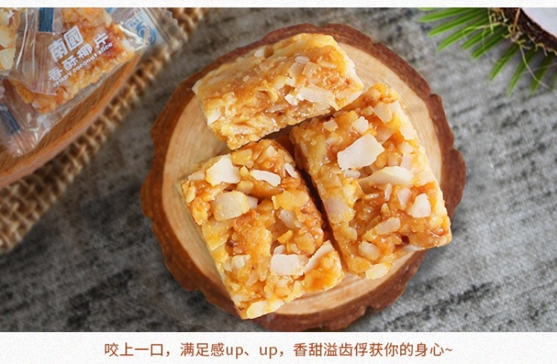 海南特产香酥椰片80g传统炭烤酥网红休闲零食