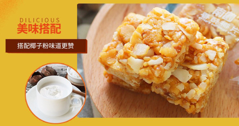 海南特产香酥椰片80g传统炭烤酥网红休闲零食