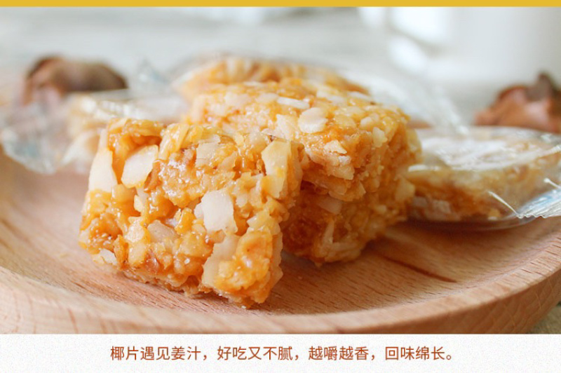 海南特产香酥椰片80g传统炭烤酥网红休闲零食