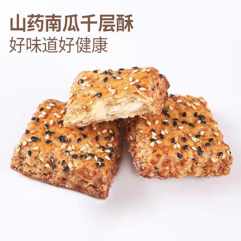 山药南瓜饼好养元山药南瓜酥地摊早市赶集非常火爆