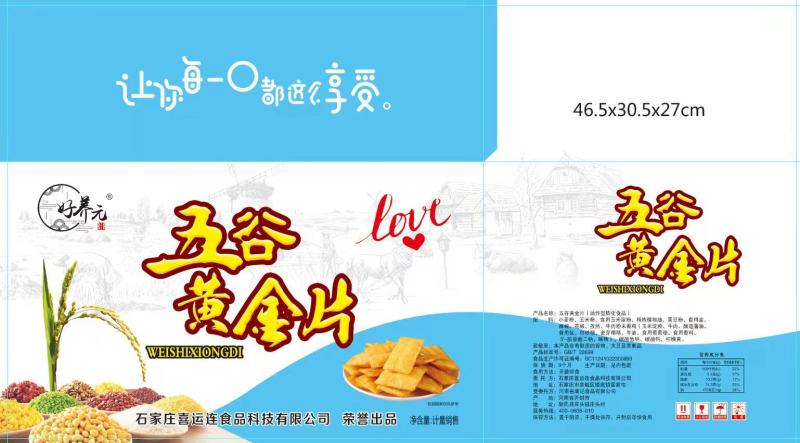 五谷黄金片好养元锅巴锅巴厂家直销