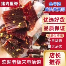 里脊风干，猪肉里脊风干，鸭风干，大量现货供应，牛肉味