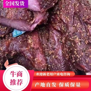 大块肉干的不得猪肉，五香麻辣，展销会，跑地摊猪肉