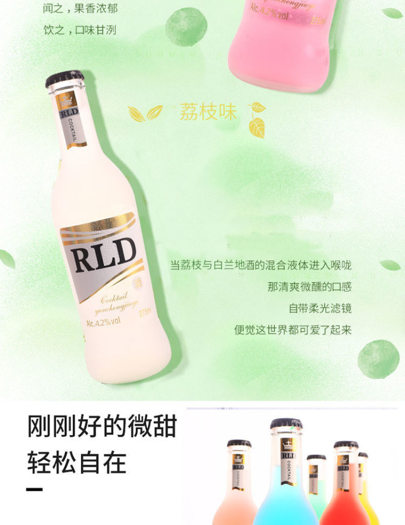 【热销-包邮】8瓶装鸡尾酒蒙砂瓶整箱低度果味酒女士酒甜酒